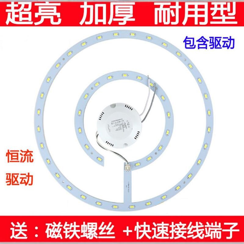 led吸顶灯管改造板圆形环形磁吸灯板灯盘三色变光LED灯芯灯圈贴片