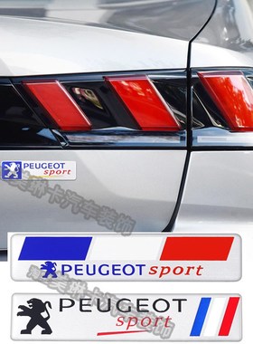 适用于标致车贴308 301 5008 408 508改装金属车标尾标车身划痕贴