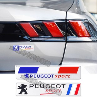 508改装 适用于标致车贴308 408 5008 金属车标尾标车身划痕贴 301