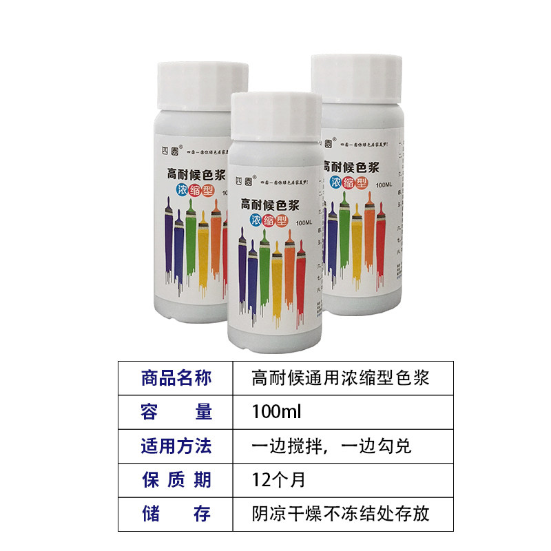 四圆防腐木油色浆油性通用木蜡油色浆防腐木高浓度擦色宝色精,基础建材,色精,淘宝优惠券,粉丝福利购,淘宝优惠卷