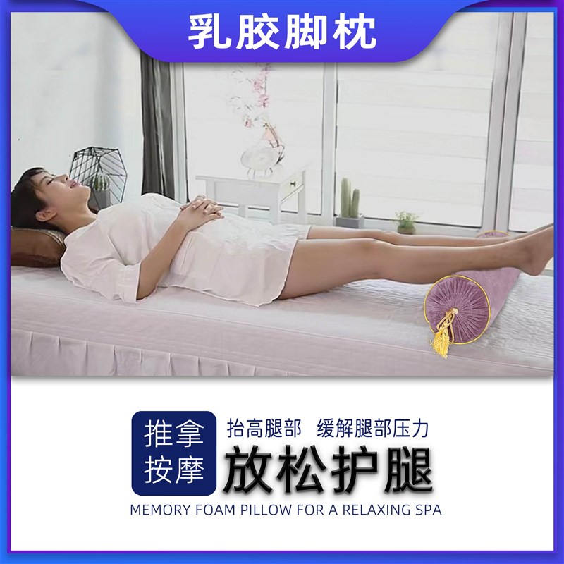 托脚枕美容院专用糖果乳胶枕圆形腿枕颈椎枕趴枕下肢抬脚睡觉放脚