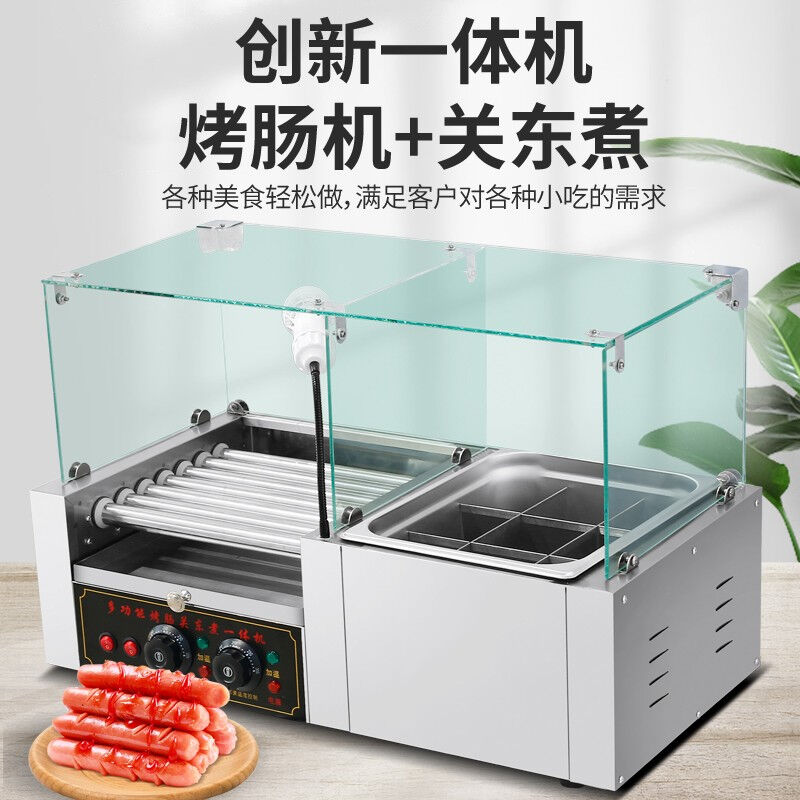 电热火山石烤肠机商用关东煮烤香香肠/热狗机