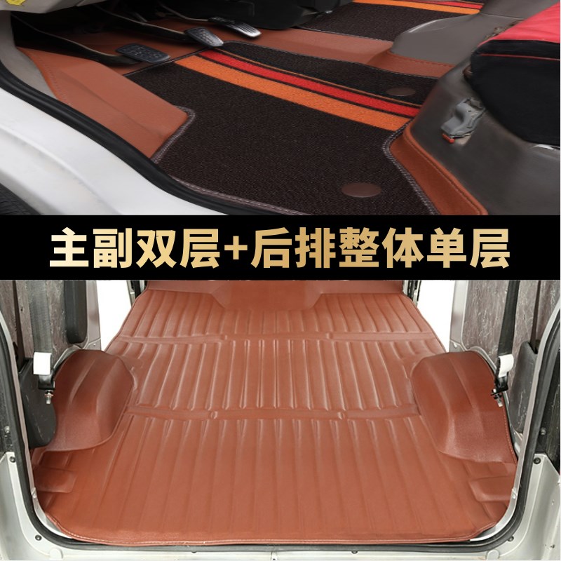 五菱之光脚垫老之光6371/6373/6376/6400前排皮革全包围车垫防滑