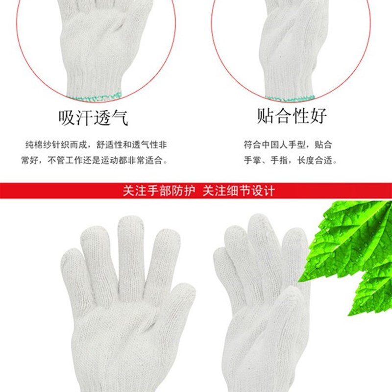 包邮线手套劳保棉纱耐磨防滑600g700g800g900克防护手套加大加厚