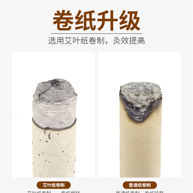 3厘米艾条艾柱纯艾家用粗艾条特大号家用加粗雷火灸悬灸艾草条