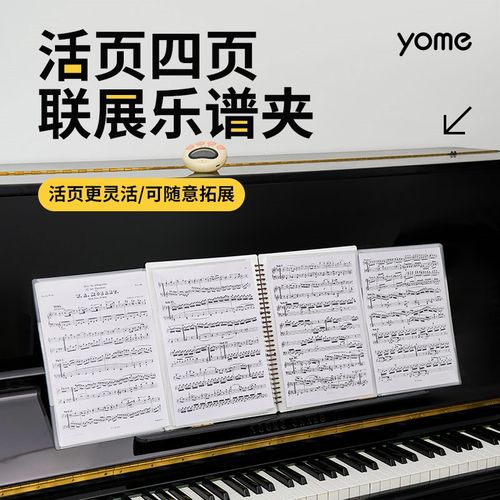 4页展开式谱夹a4活页夹乐谱夹钢琴谱夹音乐琴谱夹专用乐谱收纳册