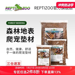 瑞皮Reptizoo森林地表爬虫爬宠垫材树皮守宫蛇陆乌龟鬃狮蜥蜴造景
