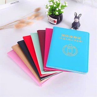 出生证明本保护套2020新版 通用不折叠宝宝医学证件疫苗接种证套装