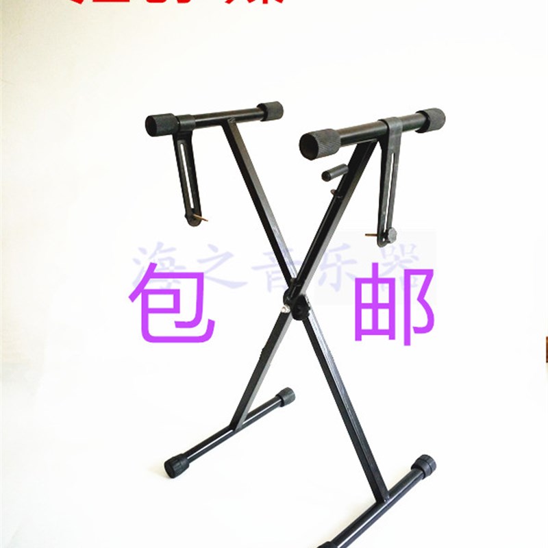 电子琴架包邮61键盘架单管X架手提式加粗加厚儿童电子琴多功能架