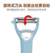 家用多功能削皮器土豆刨丝刮皮刀瓜可开瓶器厨房水果刀刨子削皮刀