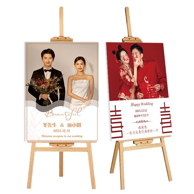 婚礼迎宾牌结婚海报展示架婚纱照片定制打印酒店门口布置订婚3C
