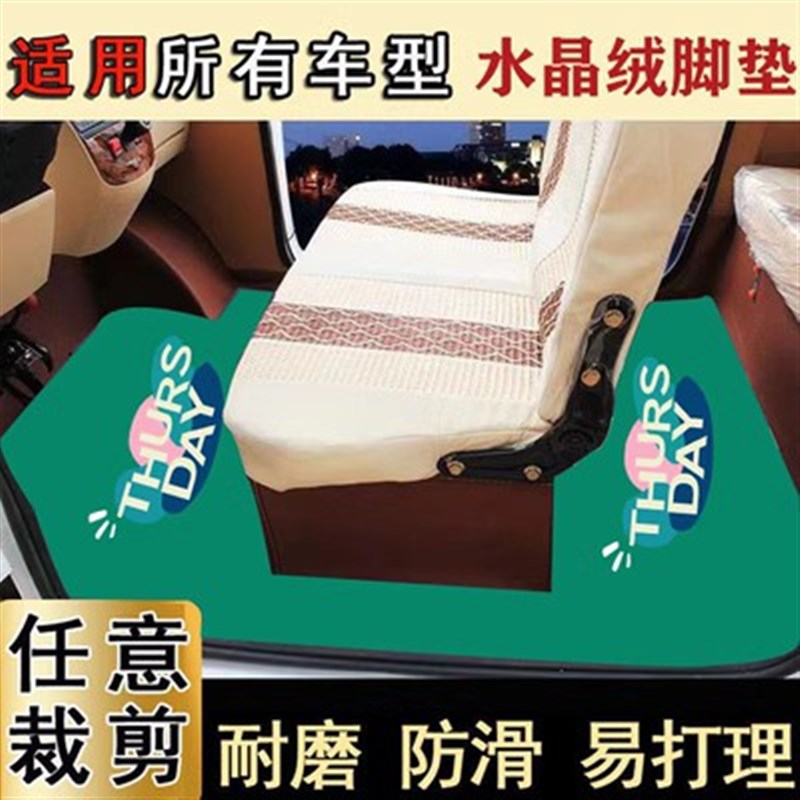 通用封闭式电动四轮车三轮车卡通脚垫吸水防滑耐磨自由裁剪可定制