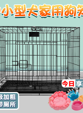 狗笼子泰迪小型犬猫笼子带厕所中型犬比熊室内宠物笼子家用猫别墅