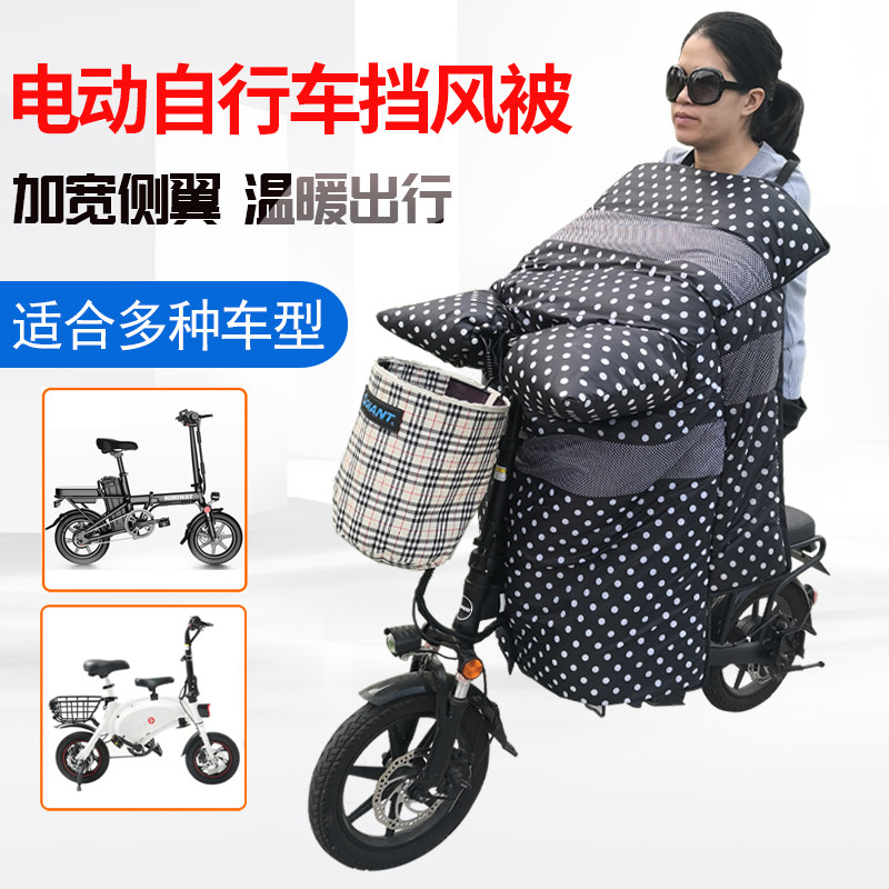 电动自行车挡风被冬季防风罩折叠电单车防水加绒保暖防寒护膝秋冬