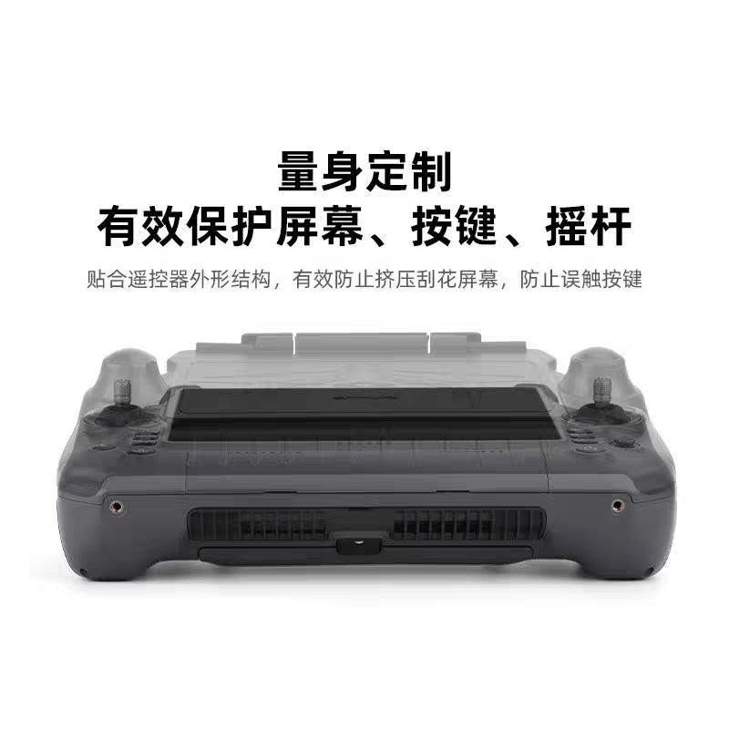 大疆植保无人机T60/50/40/25/20p/遥控器防护保护罩挡光板遮光罩