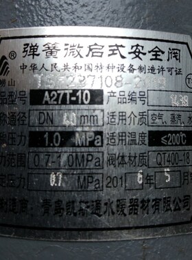 青岛康振华兴安全阀A27H-16A27T-16丝扣弹簧式微启式蒸汽泄压阀