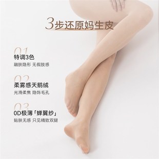 光腿神器防勾丝裸感美肤透气连裤 超薄丝袜女夏季 袜 隐肌袜 VCN