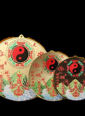 山海镇 铜圆山海镇 太极八卦凸镜摆件 山海镇挂件