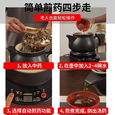 药膳养生壶中药电煎壶专门熬中药的电砂锅煮药器全自动熬药中药煲