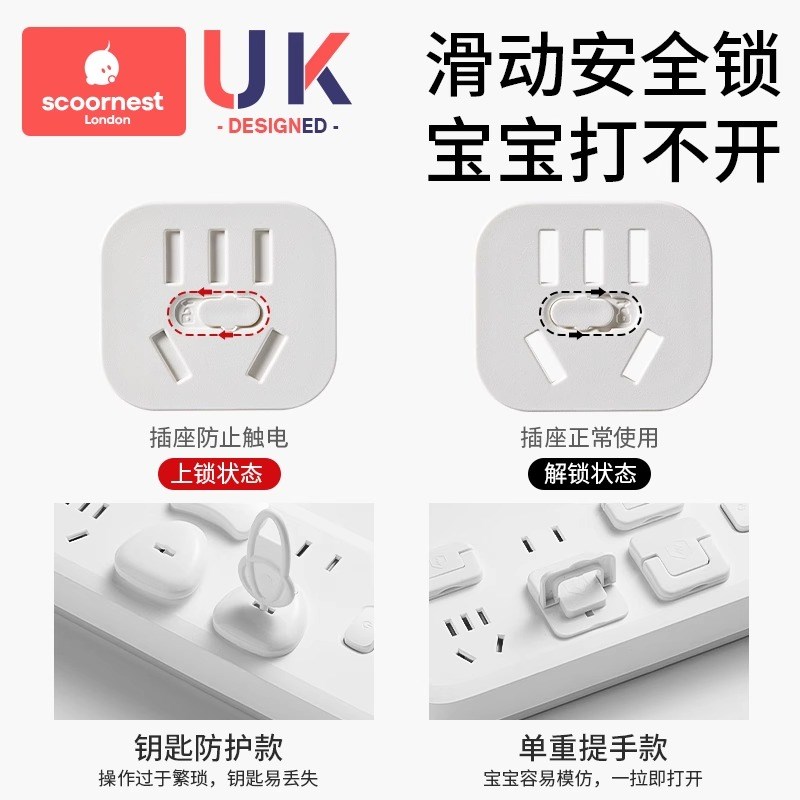 插座防儿童触电头安全塞保护盖孔洞遮挡开关套宝宝电源排堵器婴儿