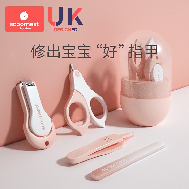 科巢婴儿指甲剪套装幼儿宝宝安全剪刀新生专用儿童防夹指甲钳