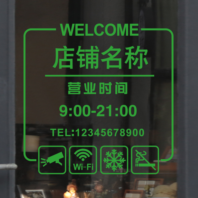 美容美发店服装商场店铺贴纸小吃咖啡店玻璃橱窗推拉移门墙贴纸画