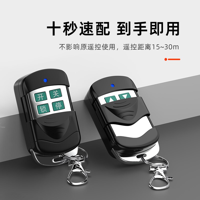 卷帘门遥控器电池通用对拷贝电动卷伸缩门钥匙车库门