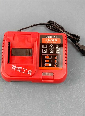 充电动液压钳充电器使用于Klauke国产电动压线钳BL-1830电池4.0Ah