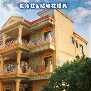 包角柱模具罗马柱贴墙方柱模型欧式别墅大门水泥柱子方形装饰造型