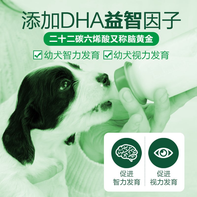 狗宝宝博美羊奶粉宠物专用狗奶粉幼犬刚出生新生小奶狗幼崽营养品