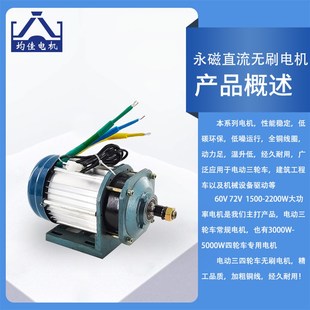电动三轮车电机纯铜无刷中置大功率电动机60v72V1500w2000w3000W