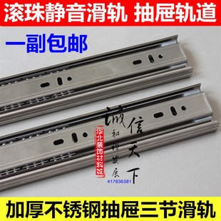 导轨道滑道 不锈钢三节轨橱柜衣柜静音滚珠抽屉三节滑轨 8寸 20cm