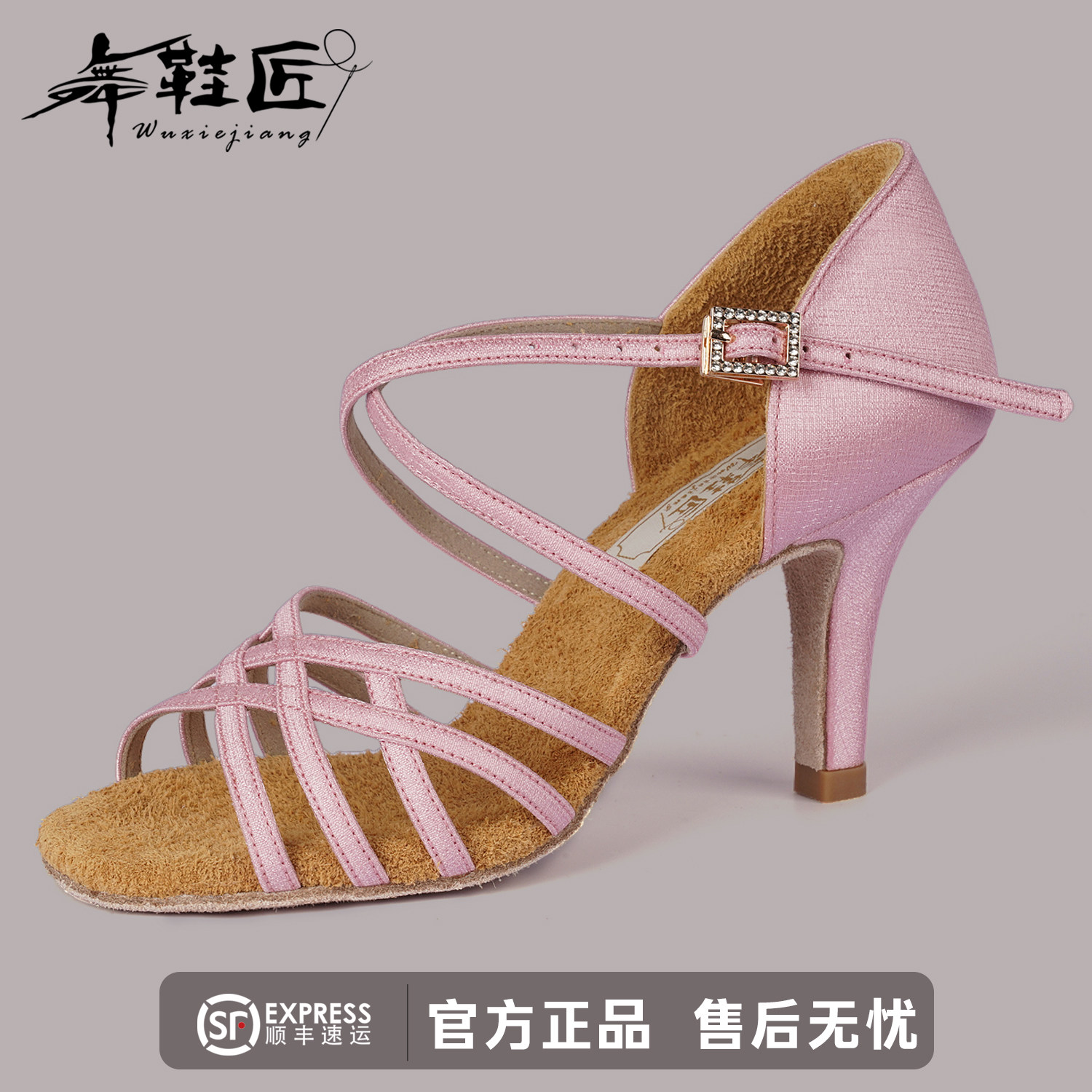 舞鞋匠樱花粉拉丁舞鞋女新款成人软底专业跳舞鞋中高跟国标舞蹈鞋