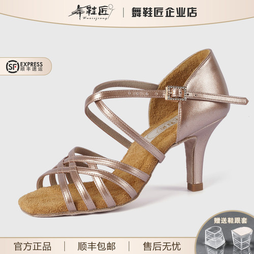 舞鞋匠专业软底女士拉丁舞鞋