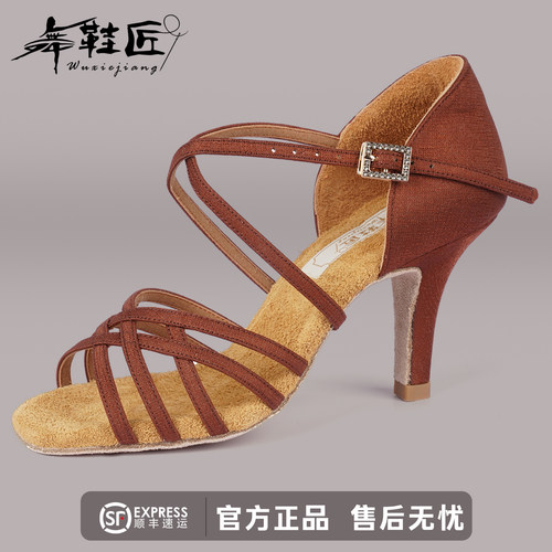 舞鞋匠成人朱古力红拉丁舞鞋女