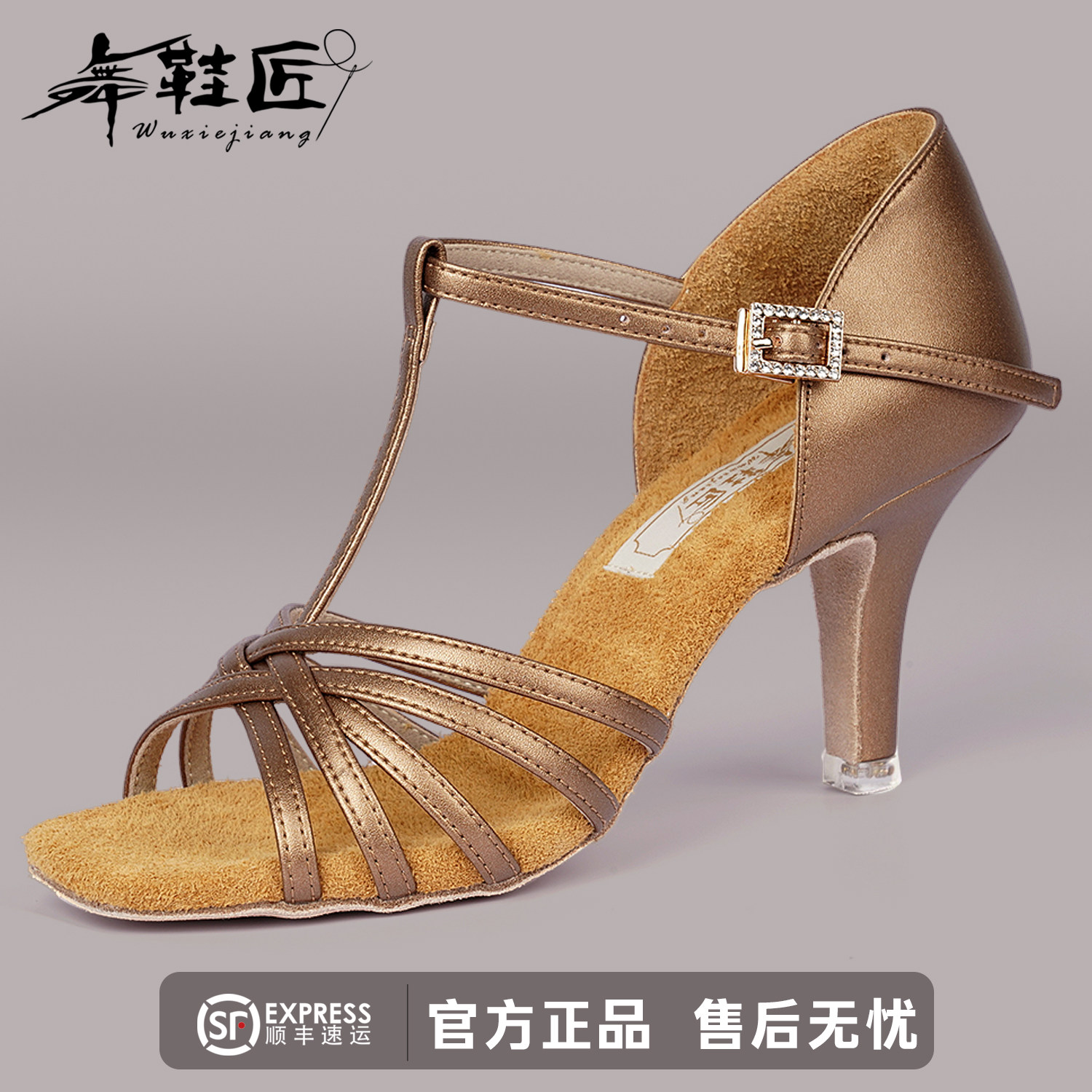 舞鞋匠專業軟底拉丁舞鞋匠心工藝