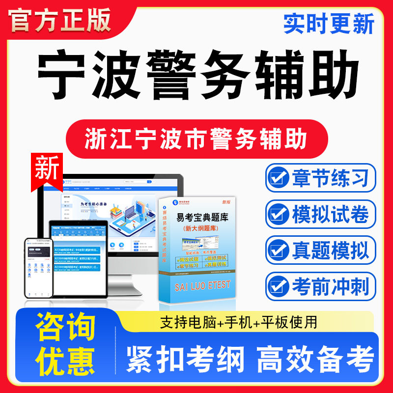 2026年浙江省宁波市招聘警务辅助人员考试题库章节练习模拟试卷习题非教材书课程真题练习预测模拟试卷