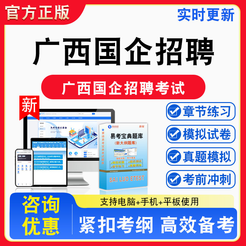 2026年广西国企招聘考试法律财务管理计算机面试备考试题库章节练习模拟试卷习题模拟考场错题集考试指南介绍非教材书视频课程讲义