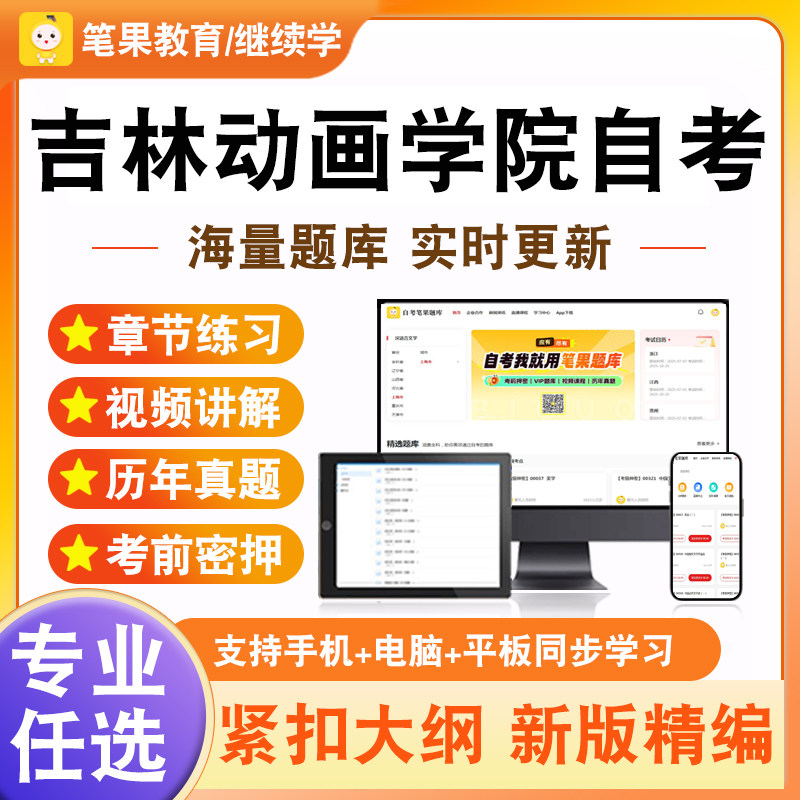2026年吉林动画学院自考本科专科考试题库管理系统中计算机应用中国文化概论概率论与数理统计线性代数新时代思想概论学位英语