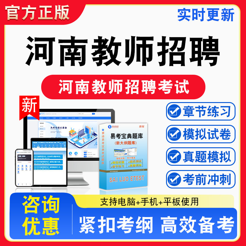2026年河南教师招聘考试题库非教材书视频课程真题章节练习模拟试卷习题集密卷
