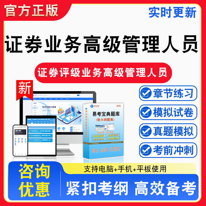 证券评级业务高级管理人员
