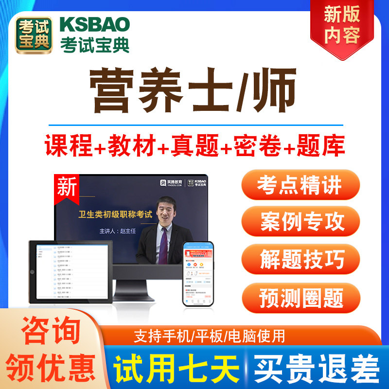 全国卫生专业技术资格考试