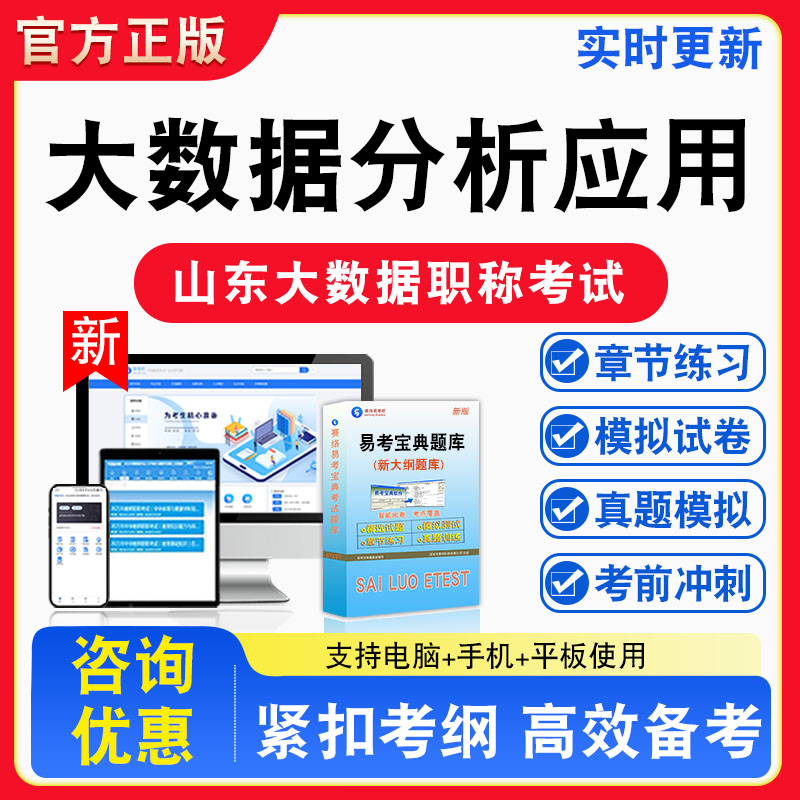 山东省大数据工程专业职称考试