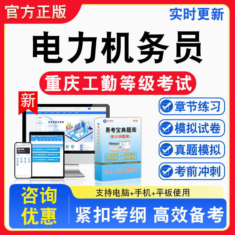 重庆机关事业单位工勤技术考试