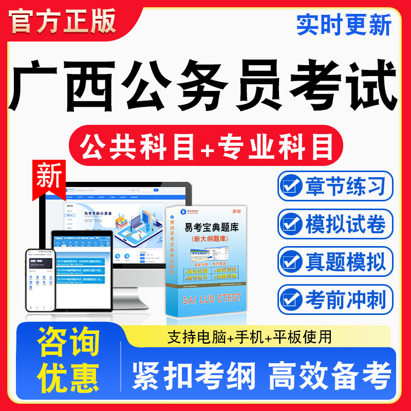 2026年广西公务员考试题库网络安全职位专业科目大数据职位专业科目非教材真题章节练习模拟卷习题