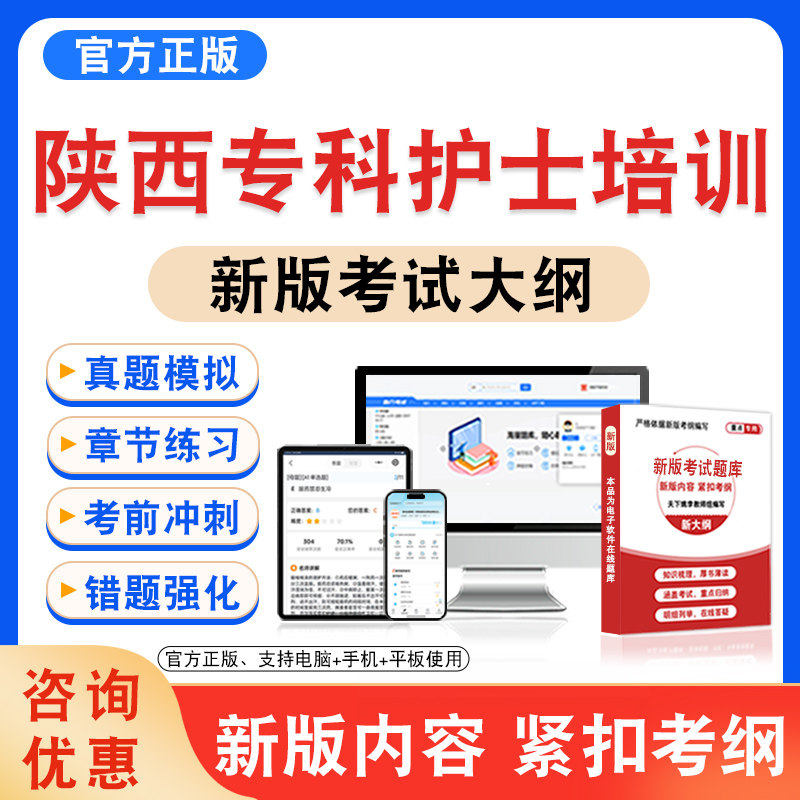 专科护士培训考试题库