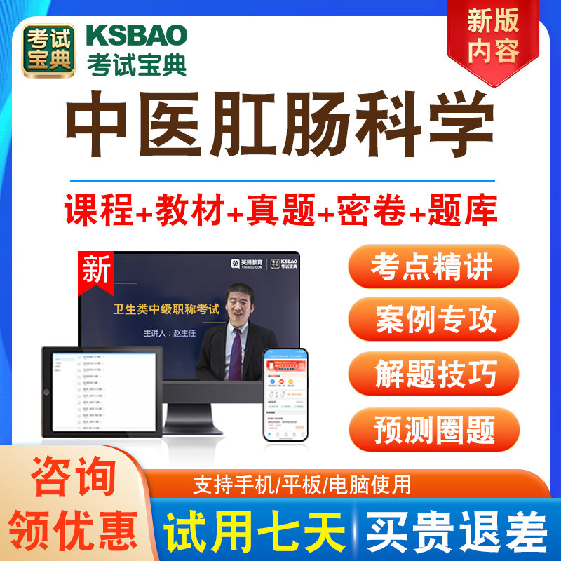 全国卫生专业技术资格考试