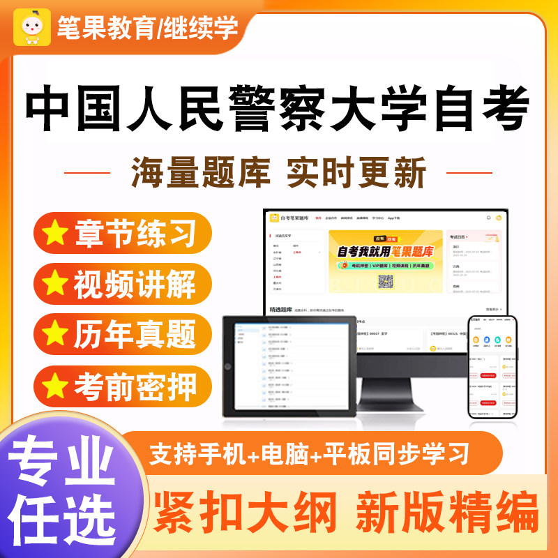 2026年中国人民警察大学自考本科专科考试题库消防燃烧学建筑防火电气防火及火灾监控消防安全管理学建筑消防设施工业企业防火英语