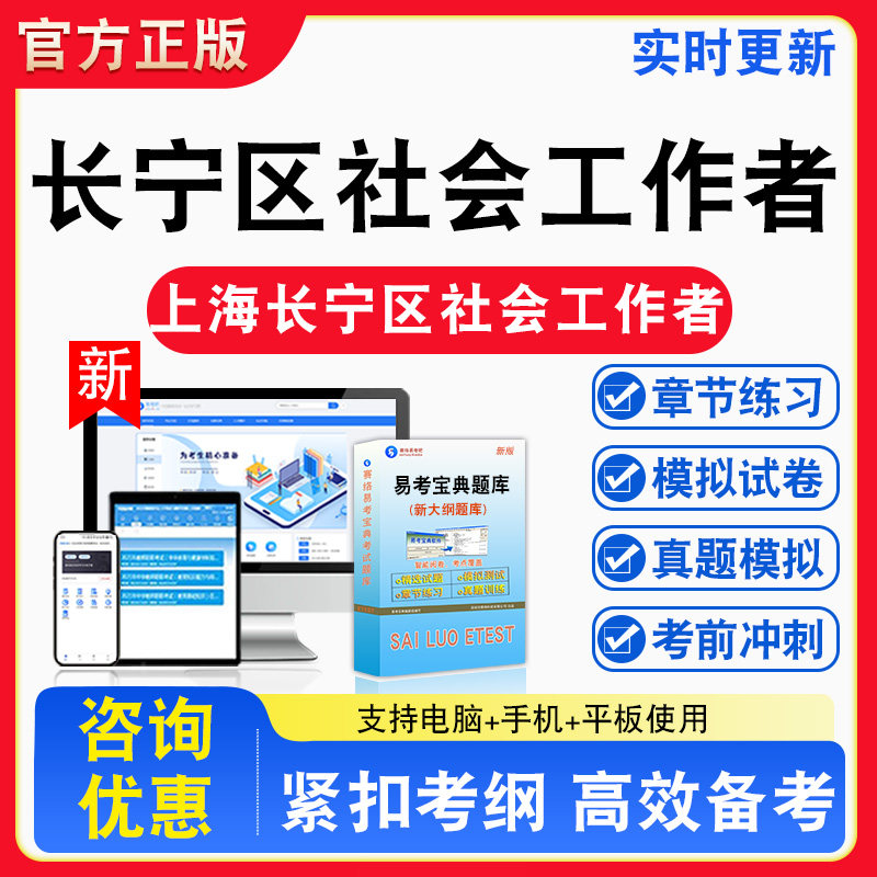 社区工作者职业能力测试2026年上海长宁区社区工作者招聘题库章节练习模拟试卷习题非教材书视频课程真题