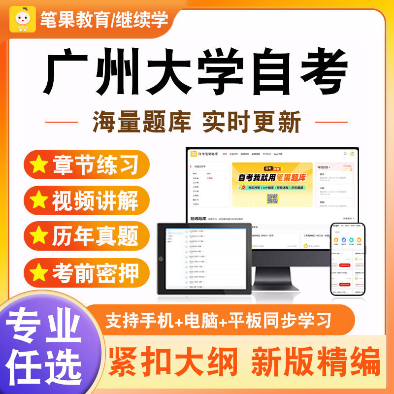 2026广州大学自考本科专科考试题库建筑制图建筑力学与结构施工技术与组织建筑法规工程造价确定与控制房地产开发与管理人口社会学